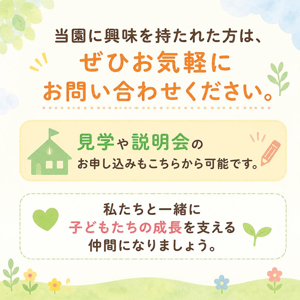お問い合わせはこちら