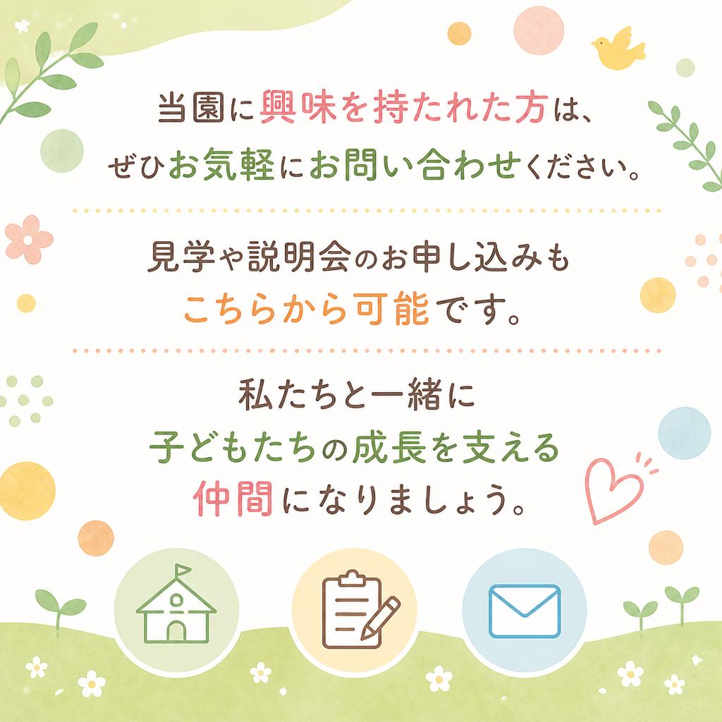 お問い合わせはこちら