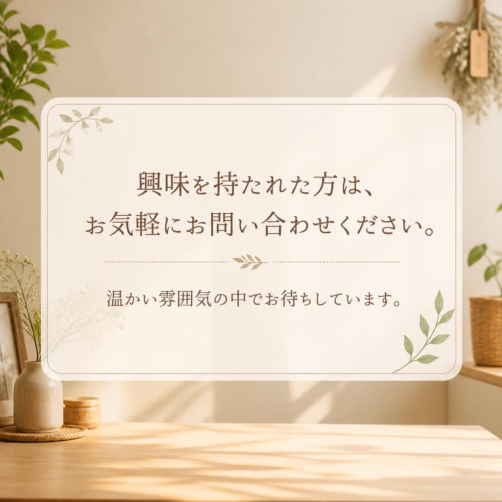 お問い合わせはこちらから！