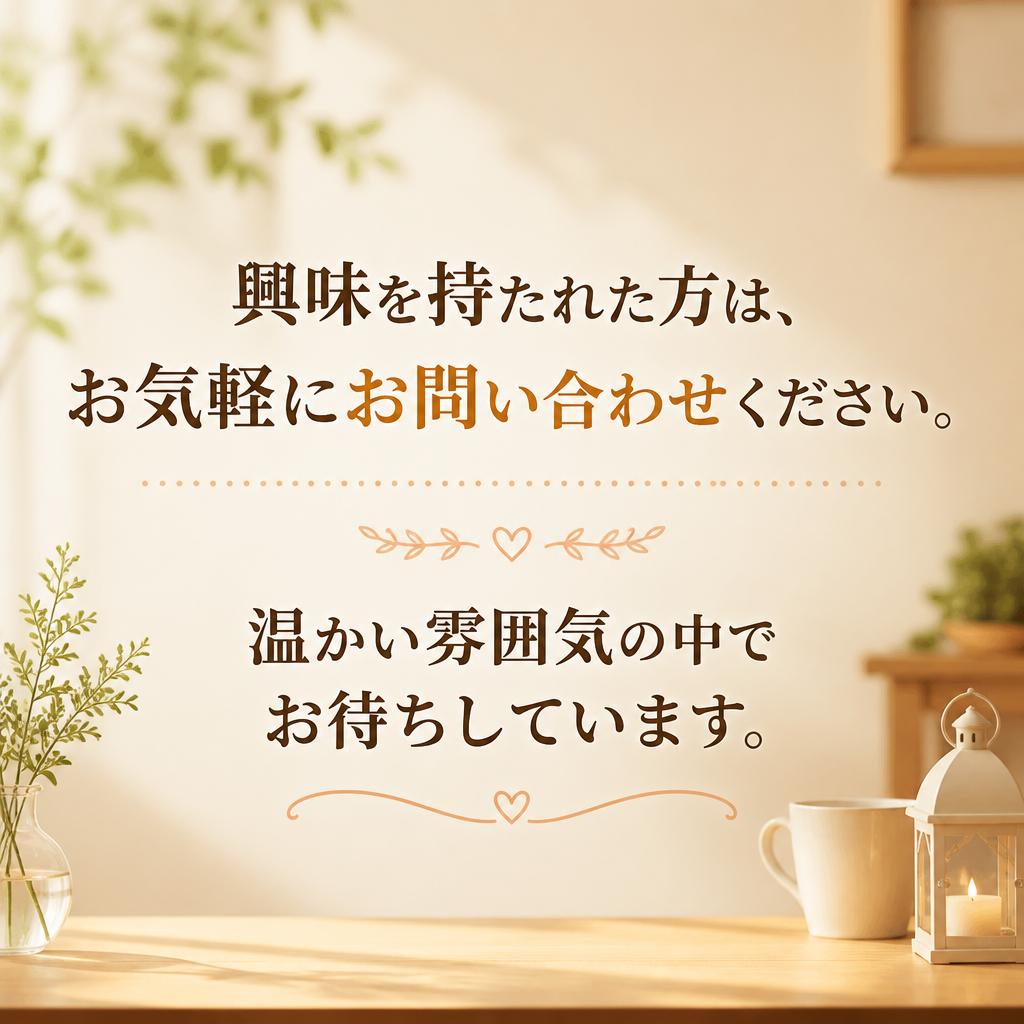 お問い合わせはこちらから！